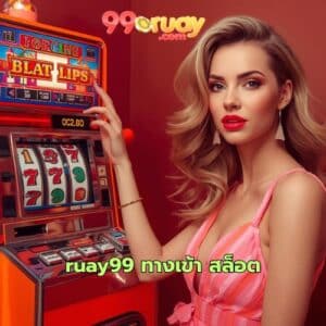 ruay99 ทางเข้า สล็อต